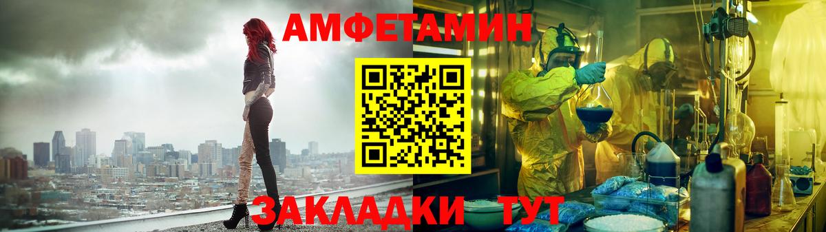 АМФЕТАМИН Розовый Тосно