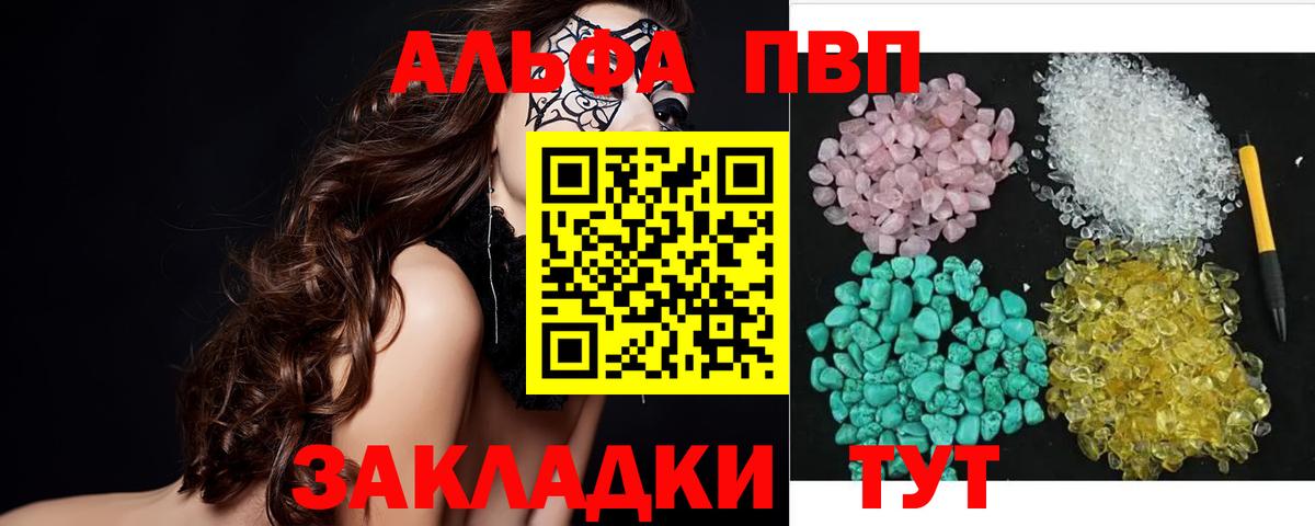 Тосно  A PVP Crystall  Вход с VPN  А ПВП мука  A PVP Соль 