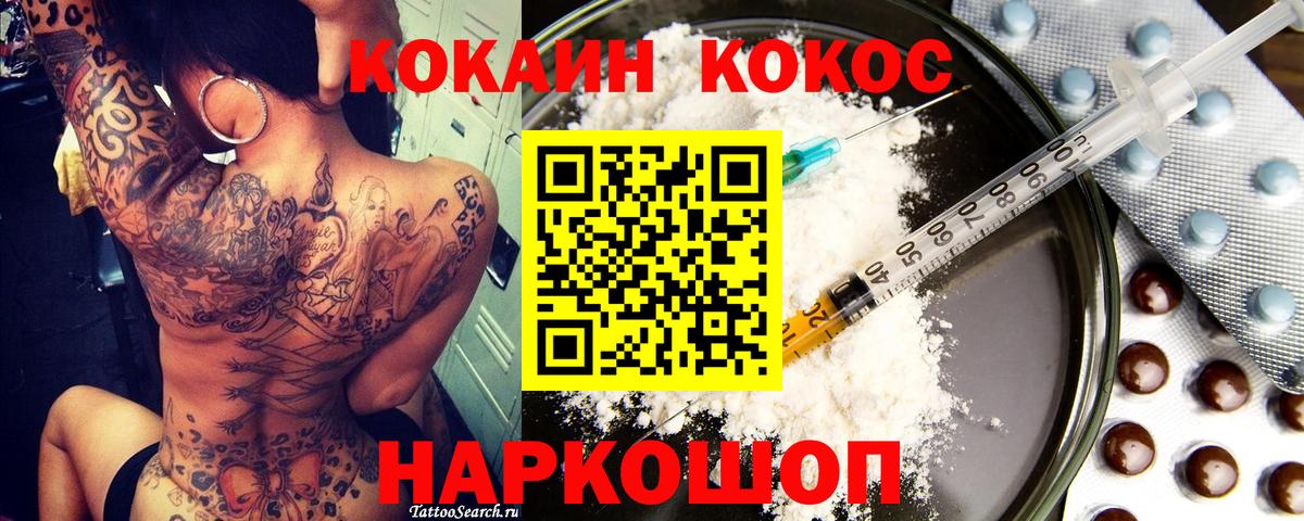 КОКАИН Боливия Тосно