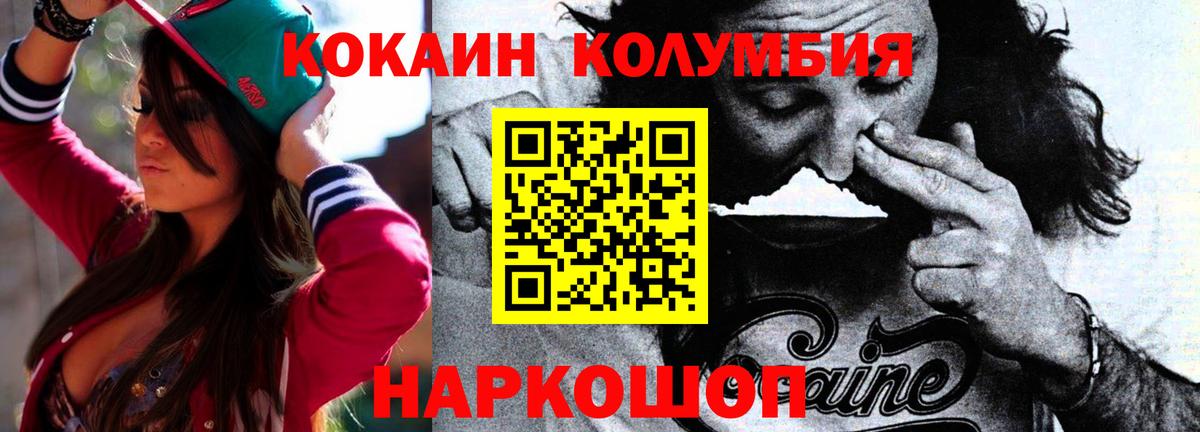 КОКАИН Перу  наркошоп  КОКАИН  Тосно  COCAIN Боливия  Вход с VPN 