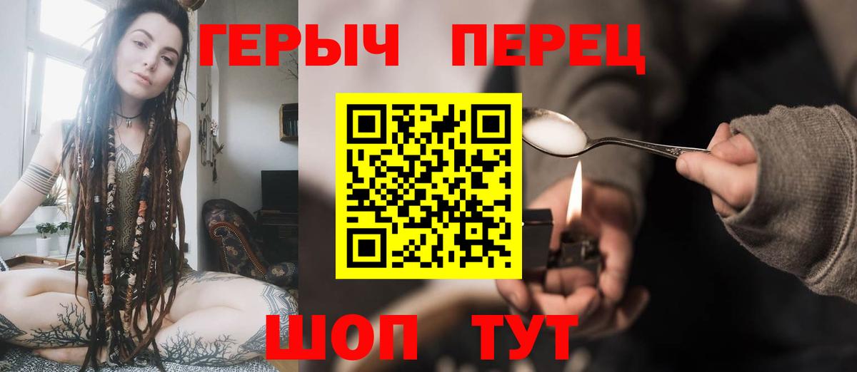 Героин Heroin Тосно