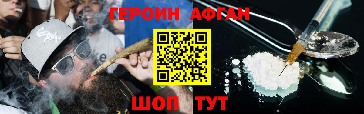 Тосно  Героин  Вход с VPN  Героин Афган 