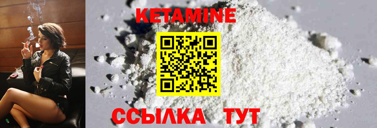 Кетамин ketamine  Вход с VPN  Тосно 
