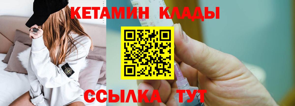Кетамин ketamine Тосно