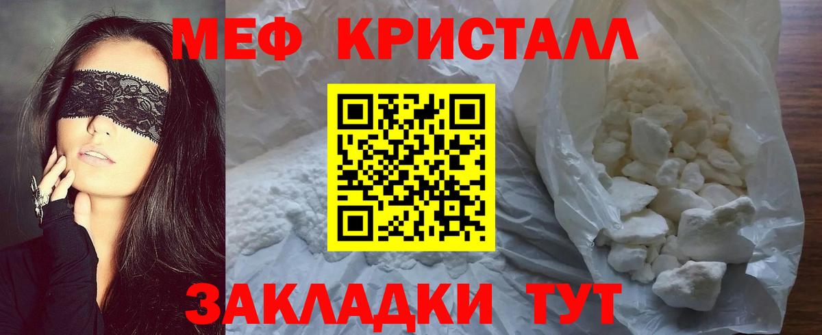 Меф  Меф  МЕФ 4 MMC  Вход с VPN  МЯУ-МЯУ mephedrone  Тосно 