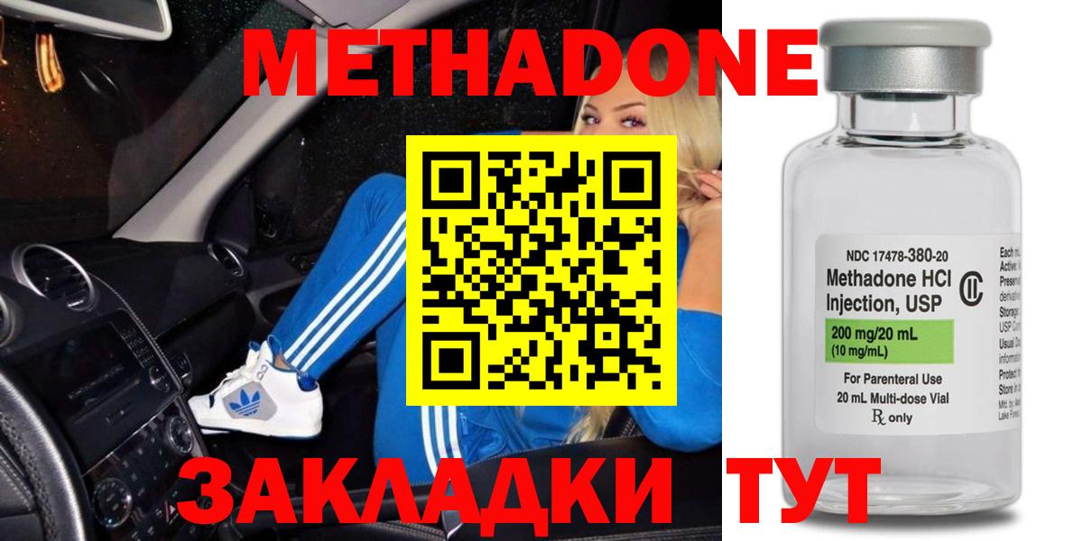 Тосно  МЕТАДОН VHQ  Вход с VPN 