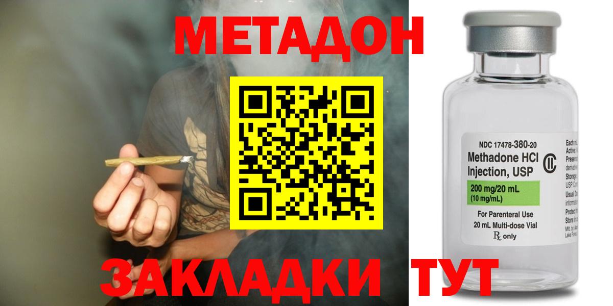 МЕТАДОН белоснежный Тосно