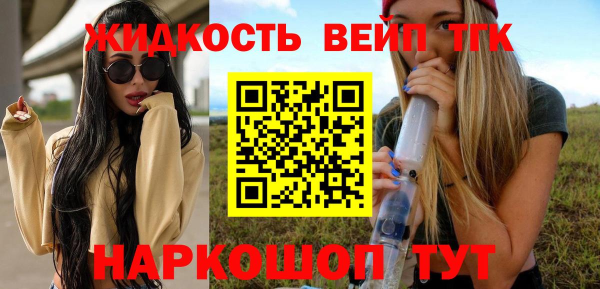 дарнет шоп  ТГК вейп с тгк  Вход с VPN  Тосно 
