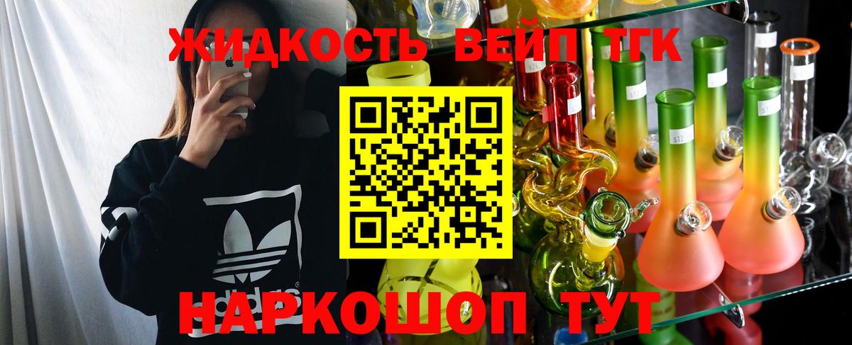 ТГК THC oil Тосно
